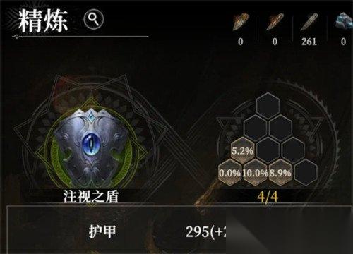 地下城堡4装备精炼有什么用 装备精炼玩法介绍