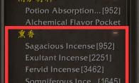 魔兽世界熏香有什么用