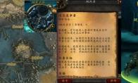 魔兽世界消灭竞争者任务怎么做
