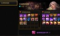 DNF维纳斯竞拍系统介绍