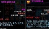 《DNF》异空间能量礼盒介绍