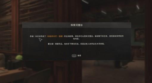 消逝的光芒：困兽 通关存档分享