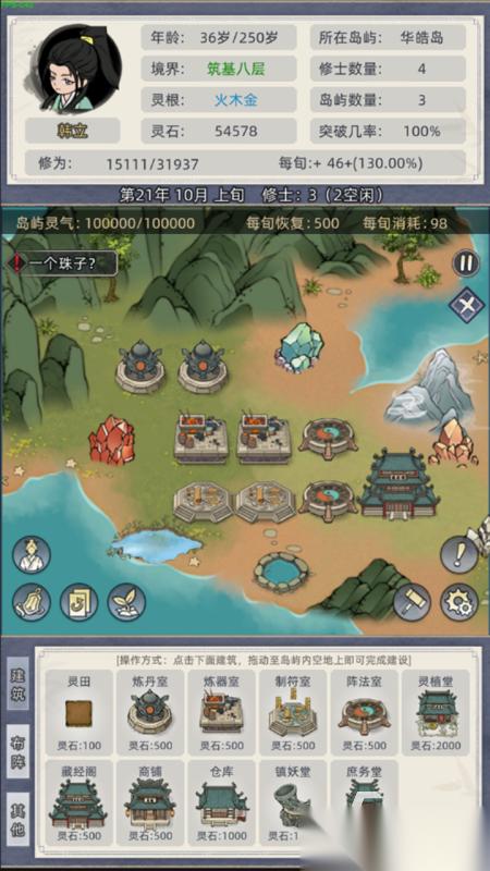 古风仙侠网游有哪些 人气较高的仙侠游戏合集2025