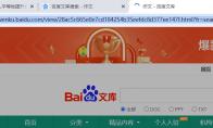 冰点文库是干什么的