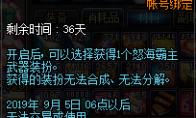 《DNF》怒海霸主武器装扮外观一览