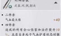 燕云十六声嗟夫刀法明川药典搭配攻略