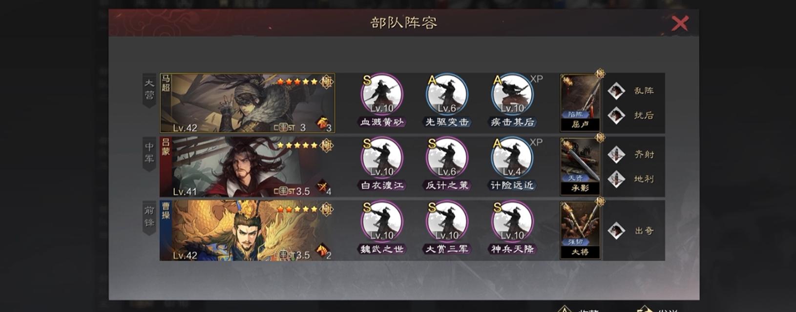 率土之滨怎么凑阵容