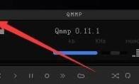 Qmmp播放器如何设置启动后继续播放