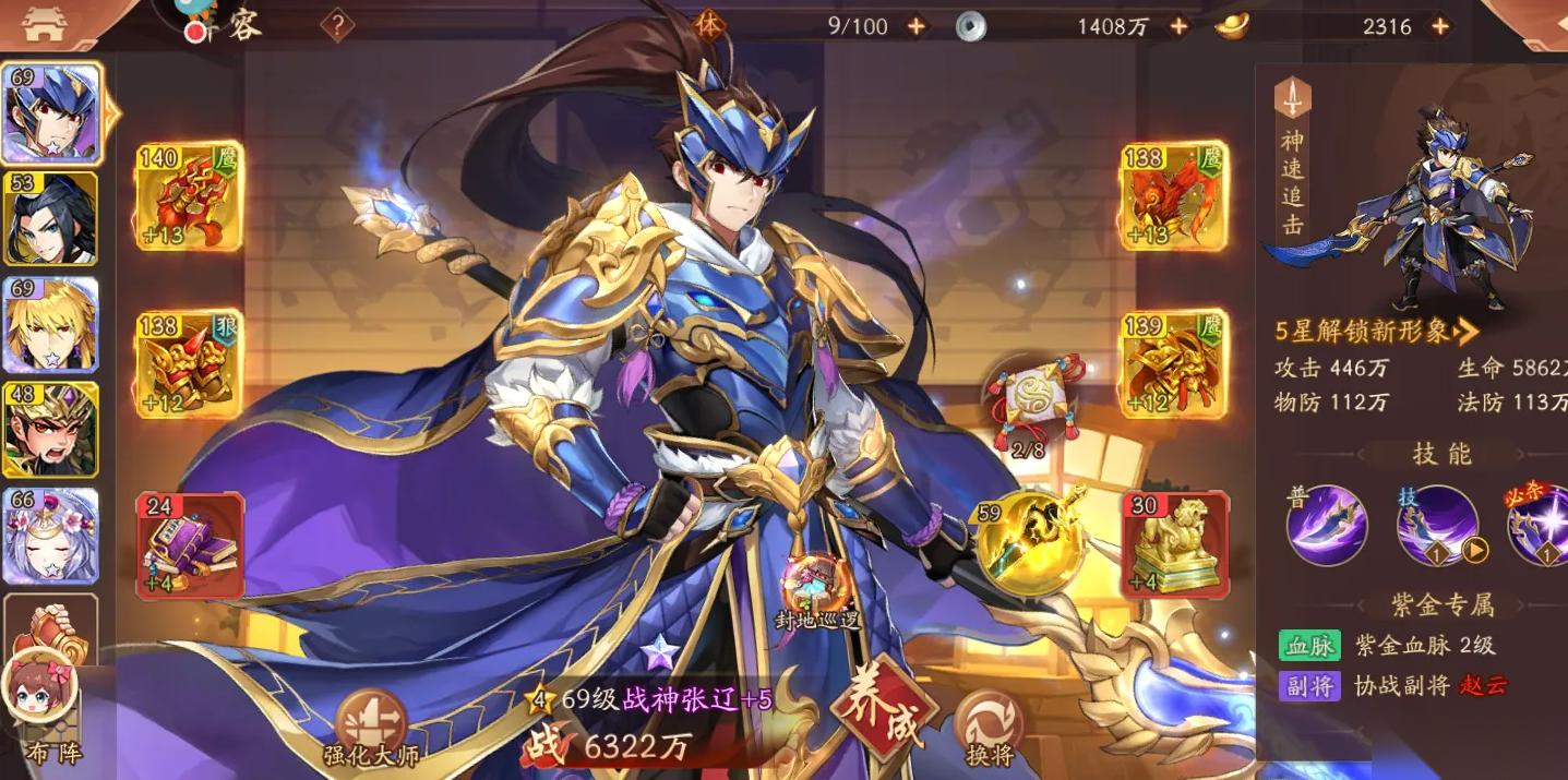 少年三国志2要怎样才能迅速获取金将角色