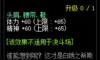 《DNF》缝制人偶白锈之希斯林卡片属性介绍