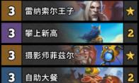 炉石传说虎牙资格赛Xhope卡组一览