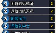 炉石传说深暗领域德莱尼riff战卡组推荐