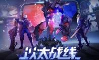 崩坏星穹铁道以太战线快速指令怎么得