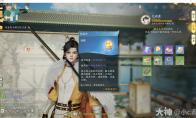 射雕杨康好感度礼物获取攻略