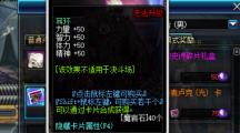 DNF 必练混团职业盘点