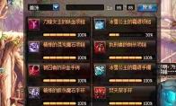 DNF 新版本高概率取消史诗图鉴情况介绍