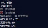 魔兽世界米米尔隆的飞行眼镜怎么获得