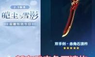 原神赤角石溃杵属性