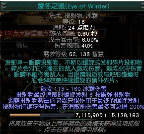 流放之路 S16冰封球地雷BD分享