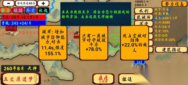 指划江山实用小技巧推荐