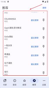 繁花漫画如何使用