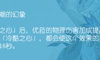 原神优菈几命最有用