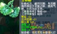 梦幻西游封印灵宝选择推荐