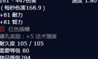 魔兽世界血涌怎么获得
