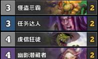 炉石传说 巨龙降临盗贼最强卡组推荐