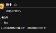 魔兽世界勇士成就怎么刷