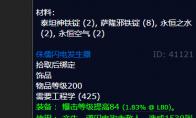 魔兽世界侏儒闪电发生器图纸哪里学
