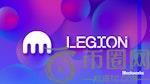 Kraken 和 Legion 已准备好“启动”收益基础