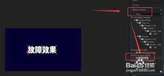 Ae如何给文字制作故障效果