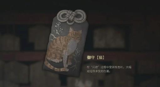 寂静岭f 御守猫获取方法