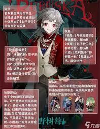 重返未来1999野树莓如何进行配队