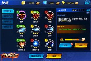 疾风剑魂 里哪个技能最厉害 详细介绍来啦！