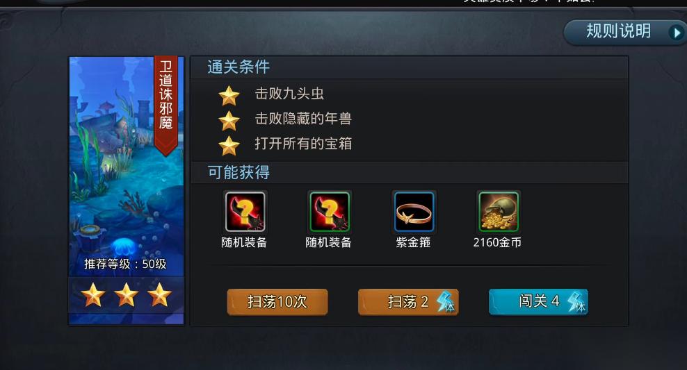 乱斗西游中的年兽在哪里