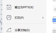 WPS怎么开启屏幕提示
