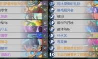 炉石传说深暗领域德鲁伊卡组推荐