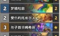 炉石传说 外域的灰烬巨化德卡组玩法推荐