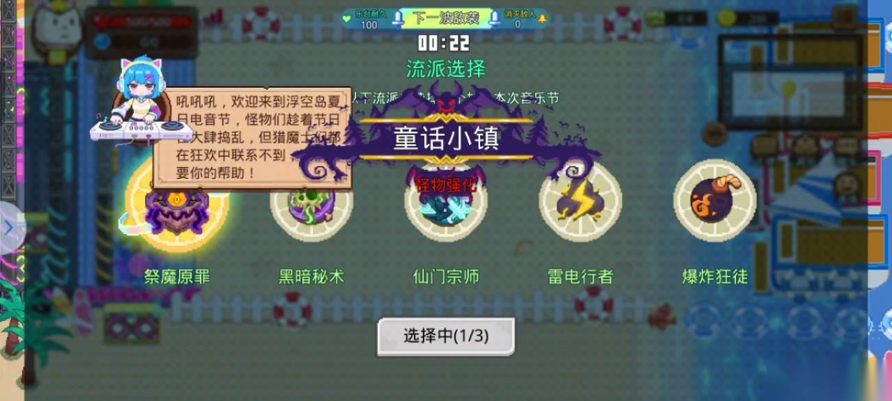见习猎魔团全新模式 手把手教你怎么成为音浪防线糕手