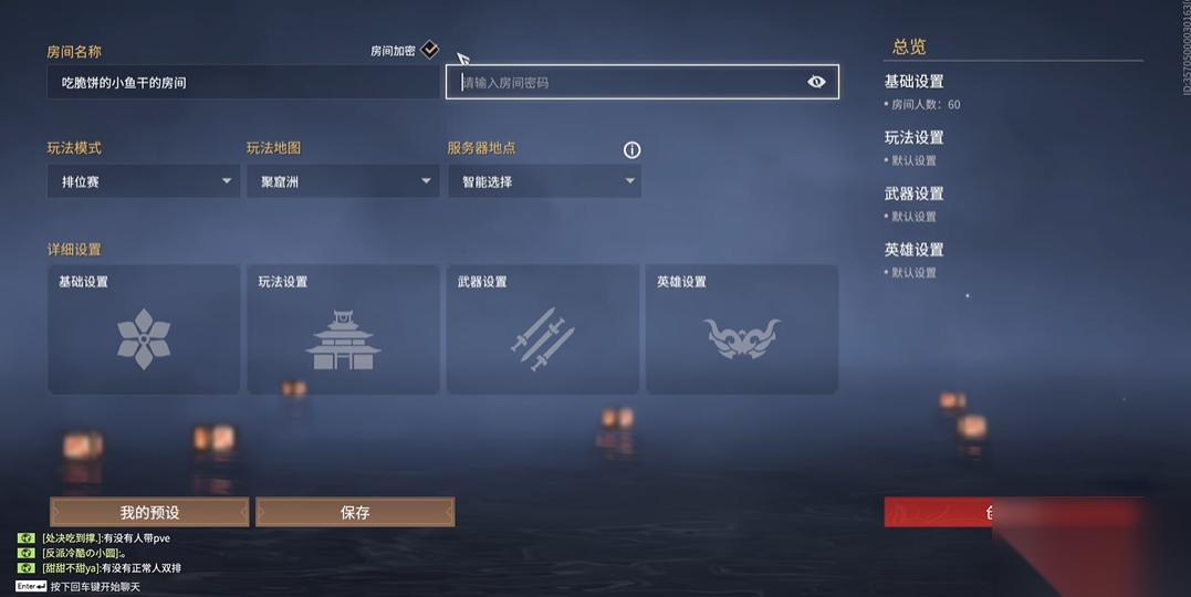 永劫无间对战模式怎么开