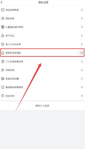 如何关闭绿竹漫游新消息通知