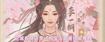 这城有良田凤仪焱狮及玄鉴獬虎怎么样