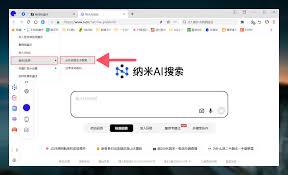 360手机浏览器如何显示搜索历史
