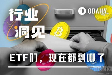 DOGE与XRP现货ETF上市开启加密ETF标准化新时代