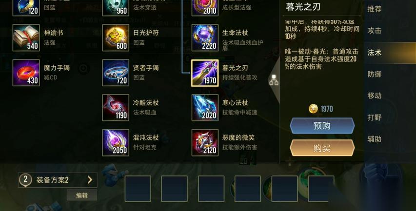 日光护符深度解析 法师续航利器，前期对线掌控者