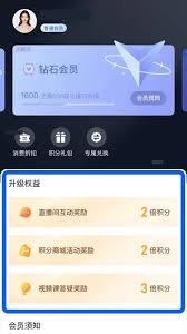 小鹅通如何开通会员