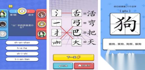 好玩的识字游戏有哪些 2025受欢迎的识字手游下载合集