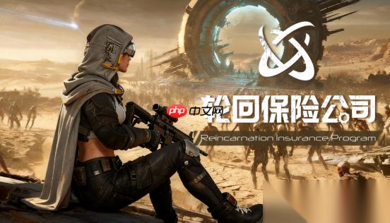 觉醒英灵之力，对抗无尽尸潮 轮回保险公司 现已公开Steam页面